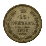 Rosja - 15 Kopiejek 1906 r.